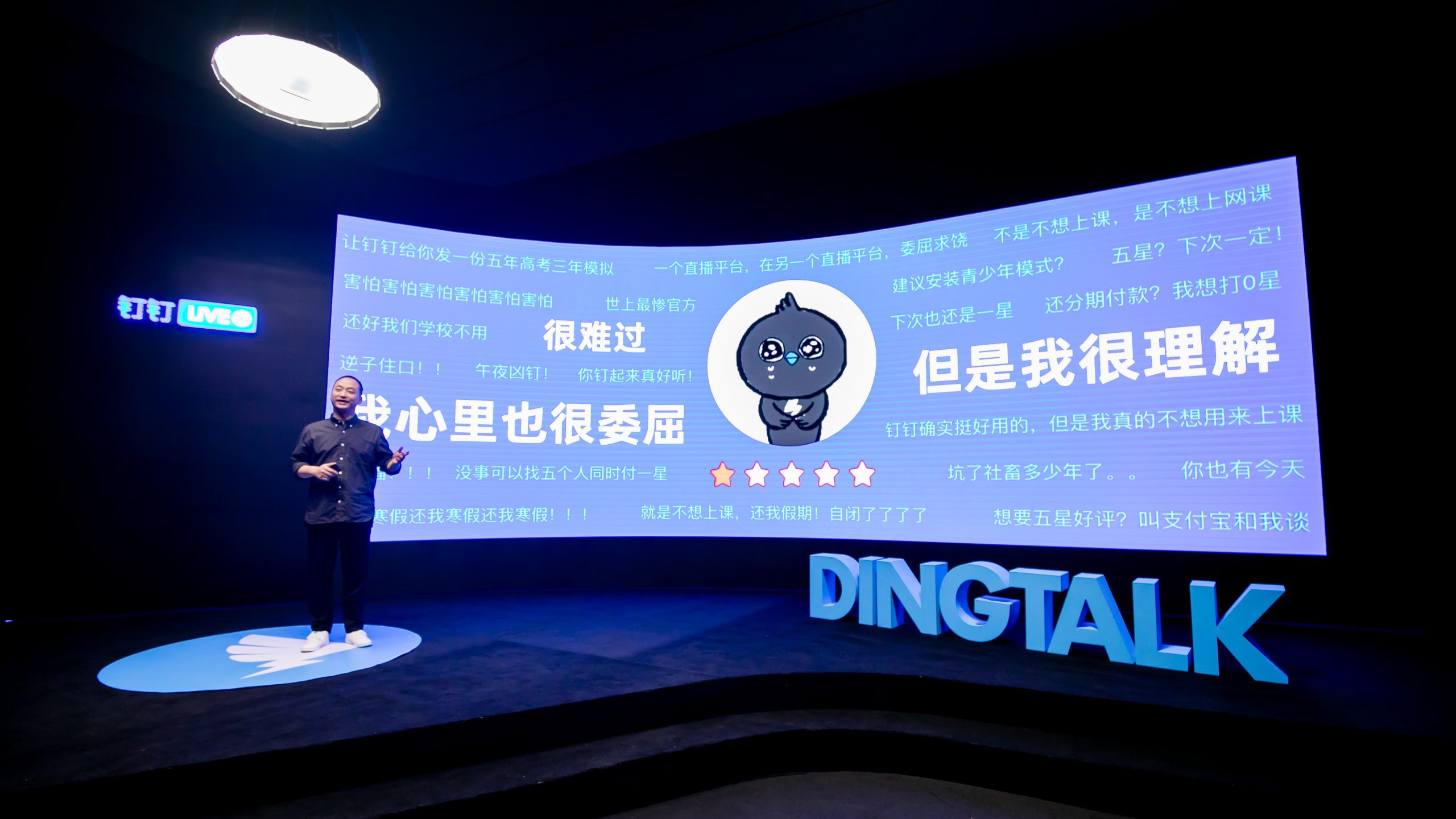 Dingtalk